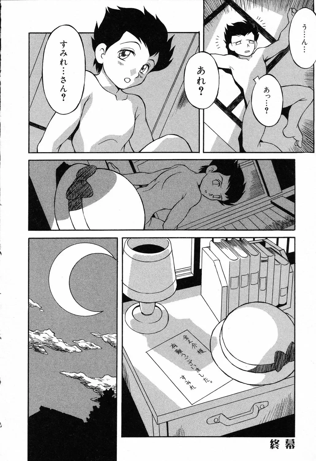 Pure Petit Vol. 14 Fhentai - Page 141