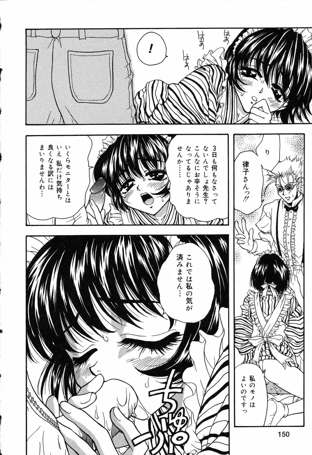 Pure Petit Vol. 14 Fhentai - Page 151