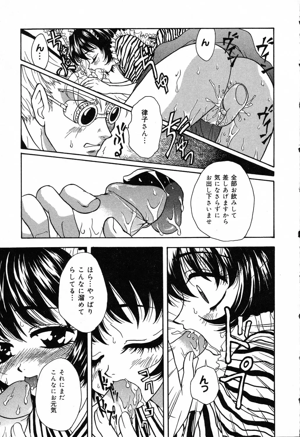 Pure Petit Vol. 14 Fhentai - Page 152