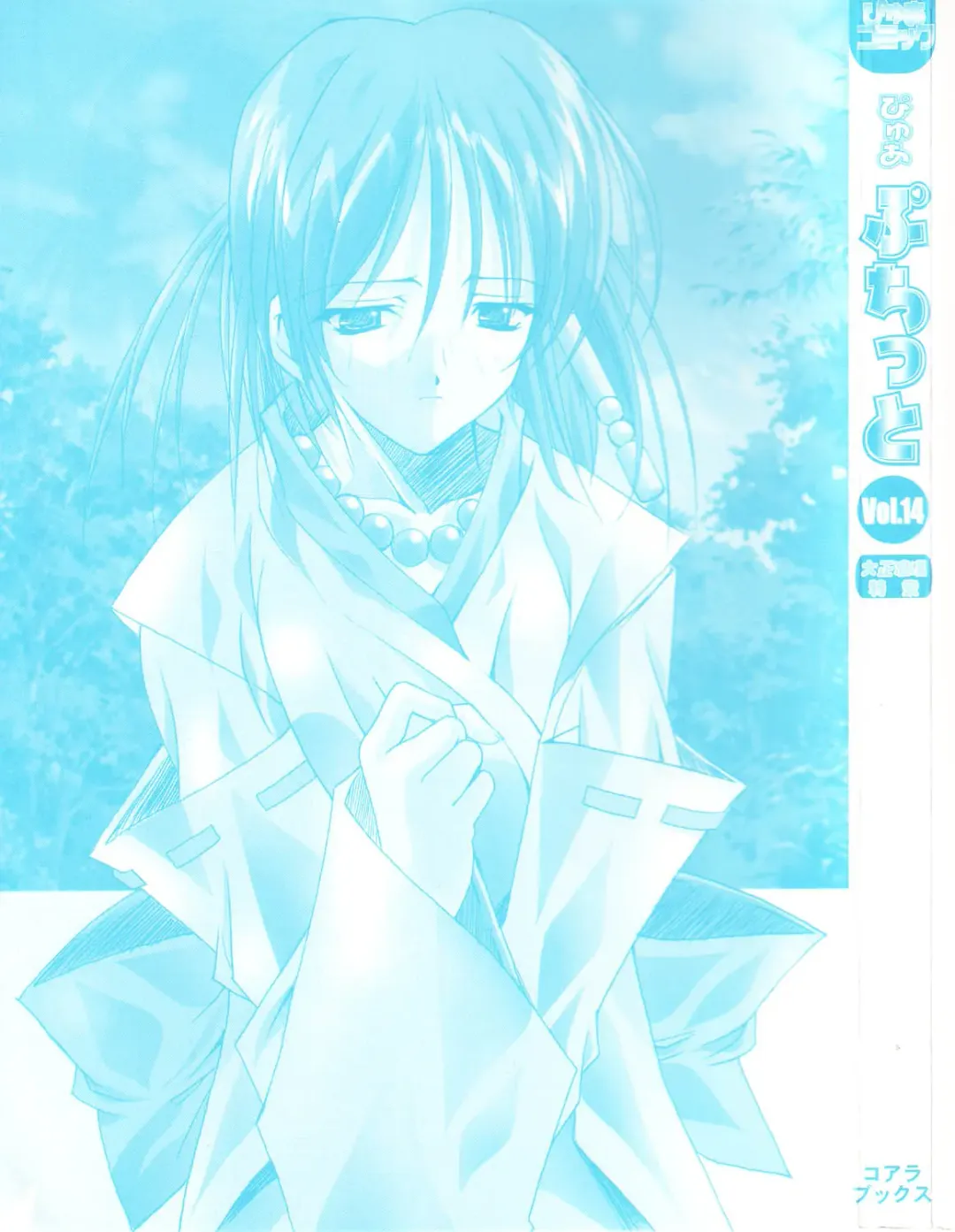 Pure Petit Vol. 14 Fhentai - Page 2