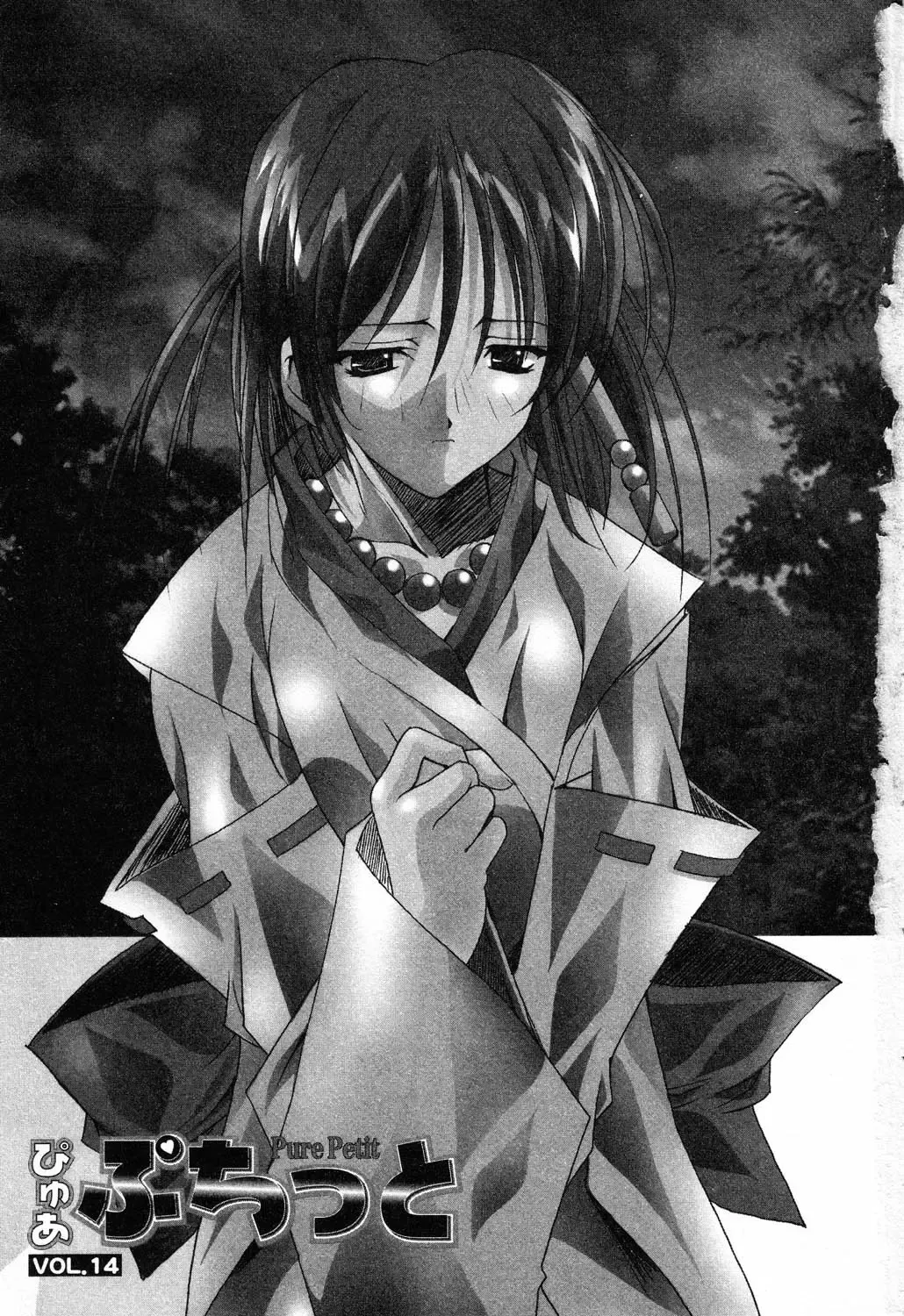 Pure Petit Vol. 14 Fhentai - Page 4