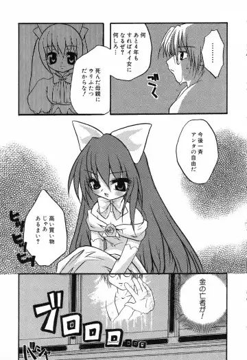 Pure Petit Vol. 14 Fhentai - Page 102