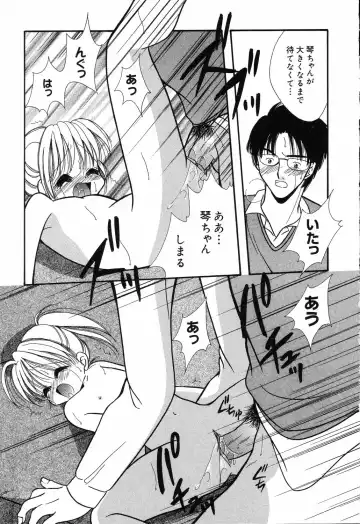 Pure Petit Vol. 14 Fhentai - Page 122