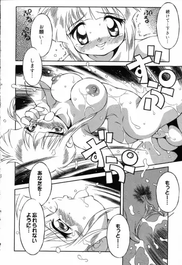 Pure Petit Vol. 14 Fhentai - Page 139