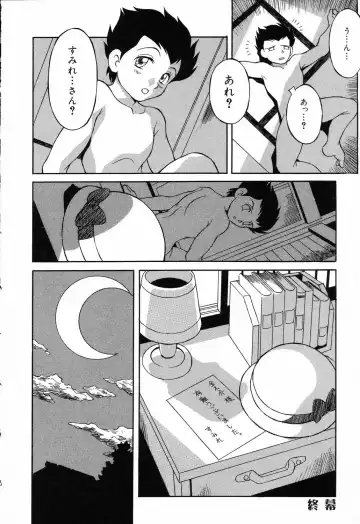 Pure Petit Vol. 14 Fhentai - Page 141