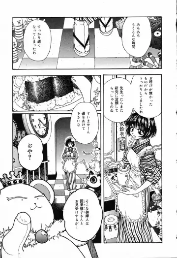 Pure Petit Vol. 14 Fhentai - Page 142