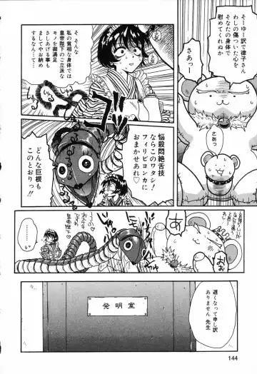 Pure Petit Vol. 14 Fhentai - Page 145