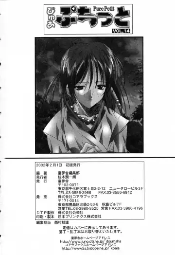 Pure Petit Vol. 14 Fhentai - Page 163