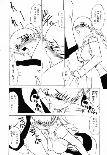 Pure Petit Vol. 14 Fhentai - Page 49