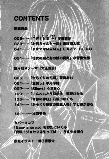 Pure Petit Vol. 14 Fhentai - Page 5