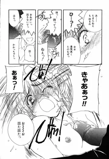 Pure Petit Vol. 14 Fhentai - Page 57