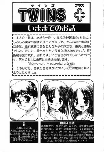 Pure Petit Vol. 14 Fhentai - Page 6