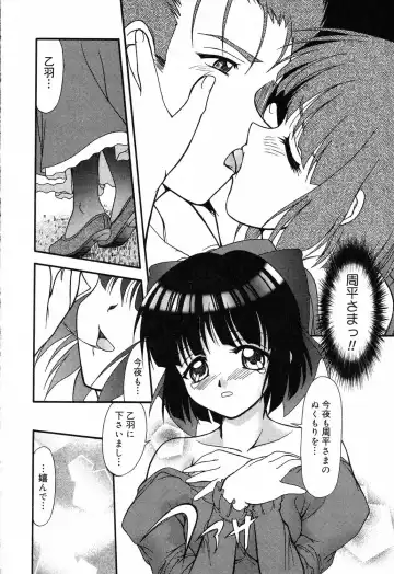 Pure Petit Vol. 14 Fhentai - Page 73