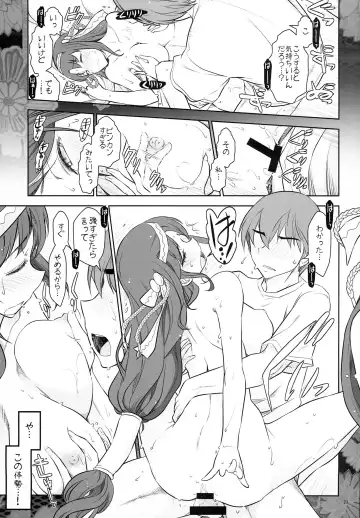 [Ohmi Takeshi] Rokujouma no Shinryakusha - Rokujouma no Kiriha-san Fhentai - Page 25