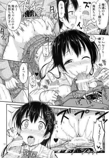 [Tsuttsu] Chijo Live ! Fhentai - Page 12