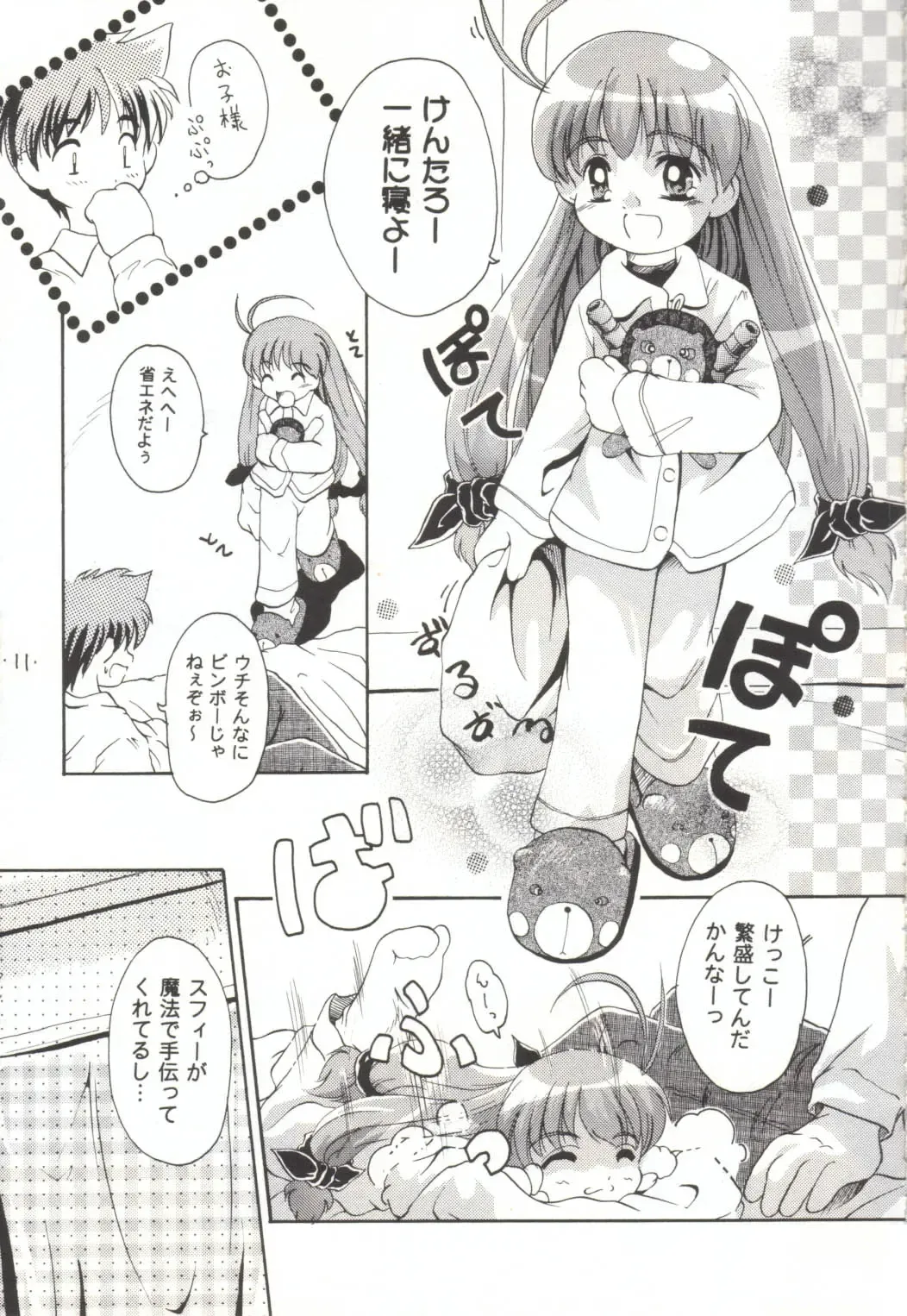 [Kurosaki Mairi] Magicalic Stand Fhentai - Page 10