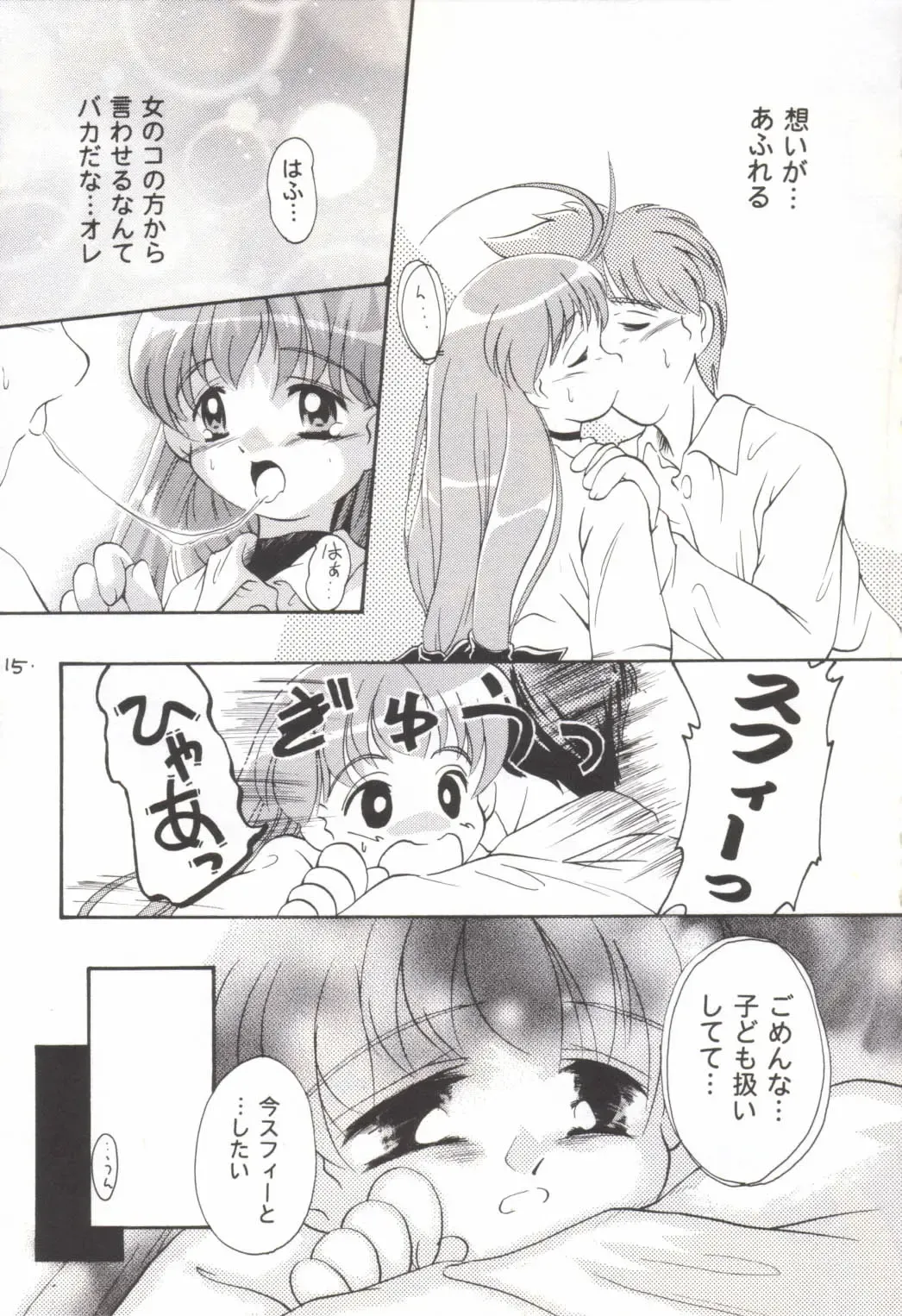 [Kurosaki Mairi] Magicalic Stand Fhentai - Page 14