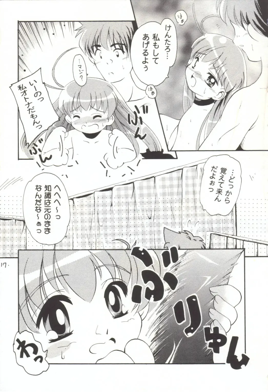 [Kurosaki Mairi] Magicalic Stand Fhentai - Page 16