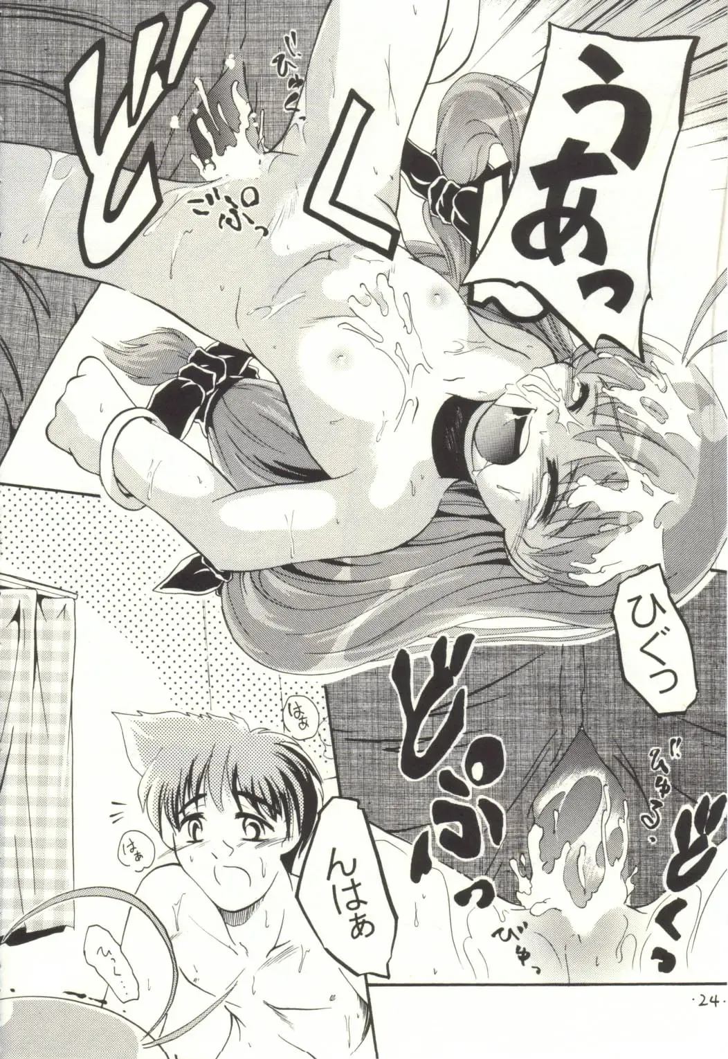 [Kurosaki Mairi] Magicalic Stand Fhentai - Page 23