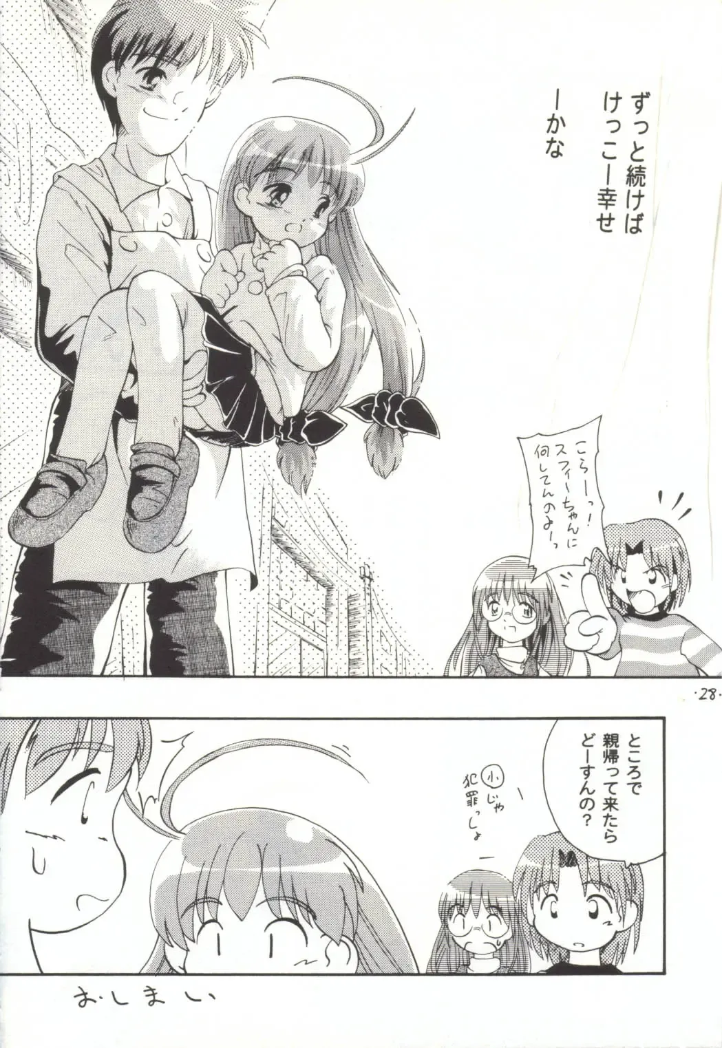 [Kurosaki Mairi] Magicalic Stand Fhentai - Page 27