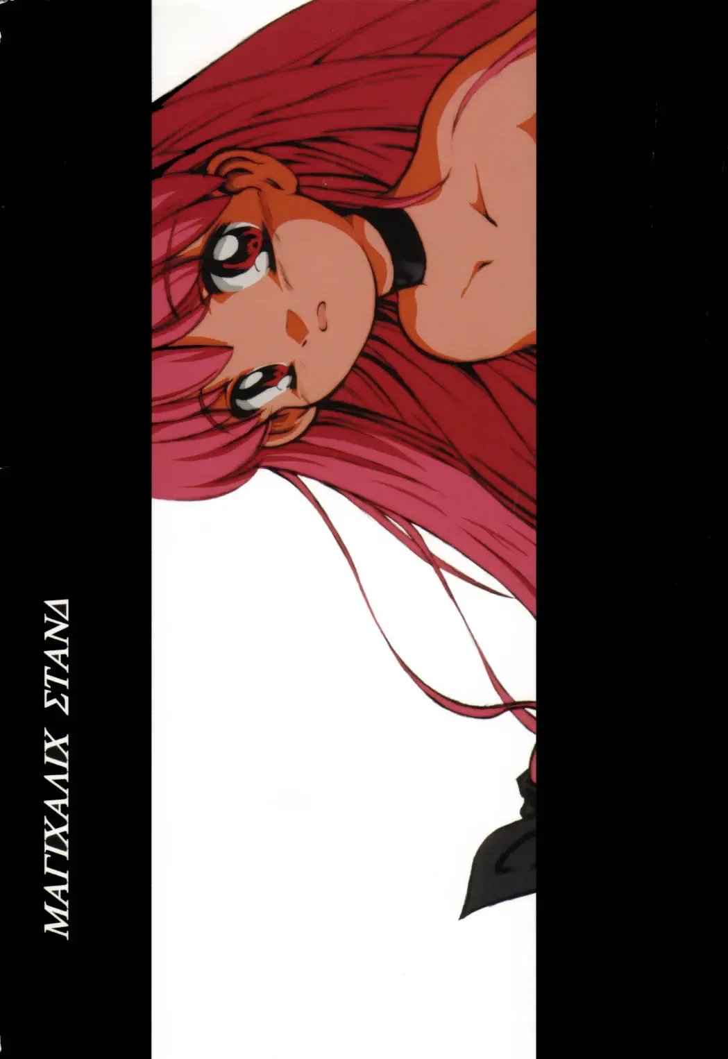 [Kurosaki Mairi] Magicalic Stand Fhentai - Page 28