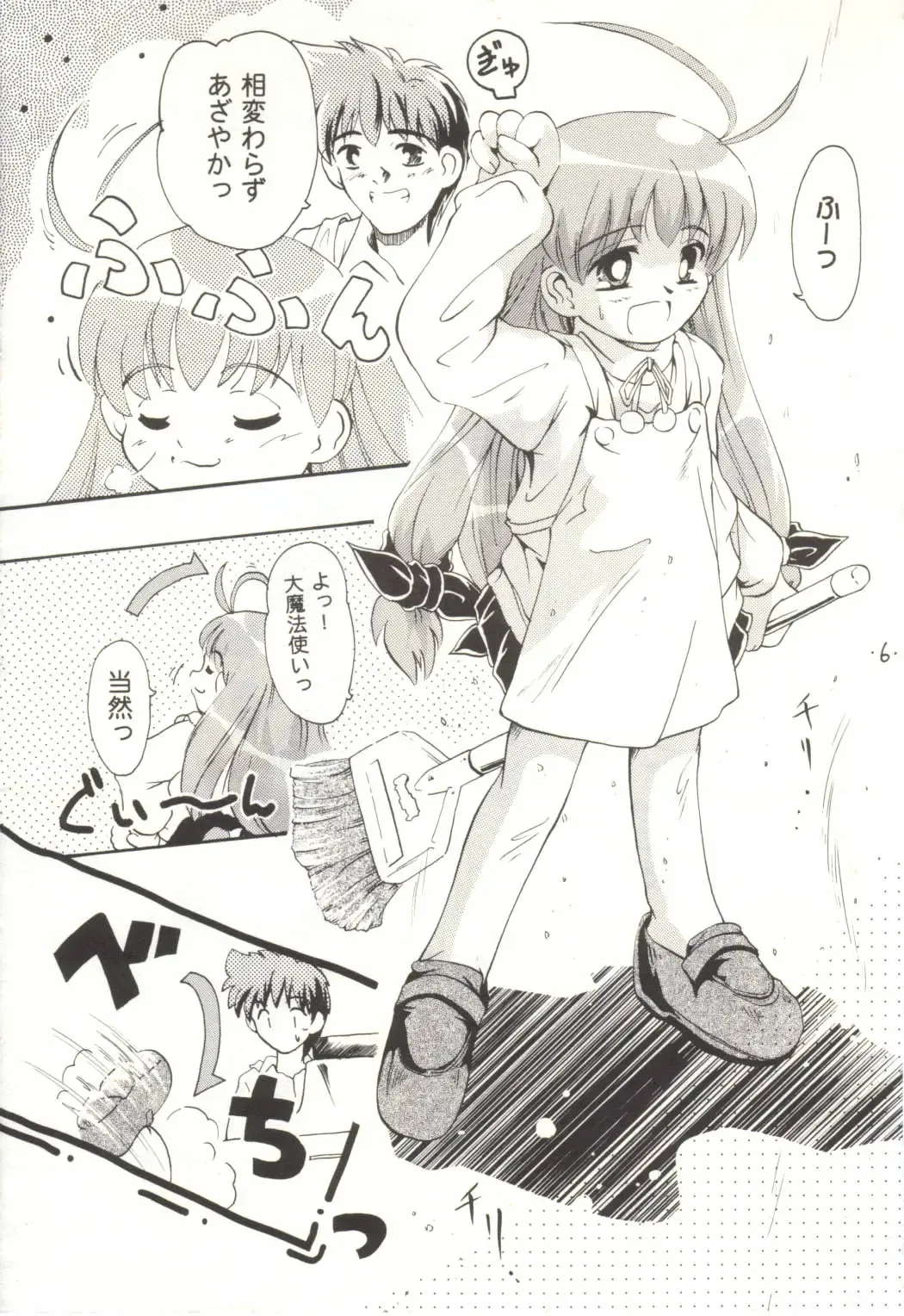 [Kurosaki Mairi] Magicalic Stand Fhentai - Page 5