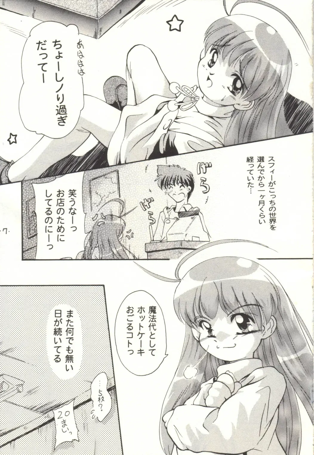 [Kurosaki Mairi] Magicalic Stand Fhentai - Page 6