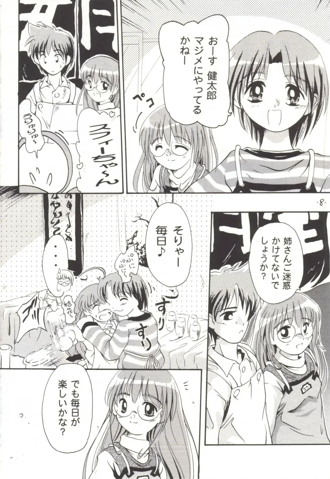 [Kurosaki Mairi] Magicalic Stand Fhentai - Page 7