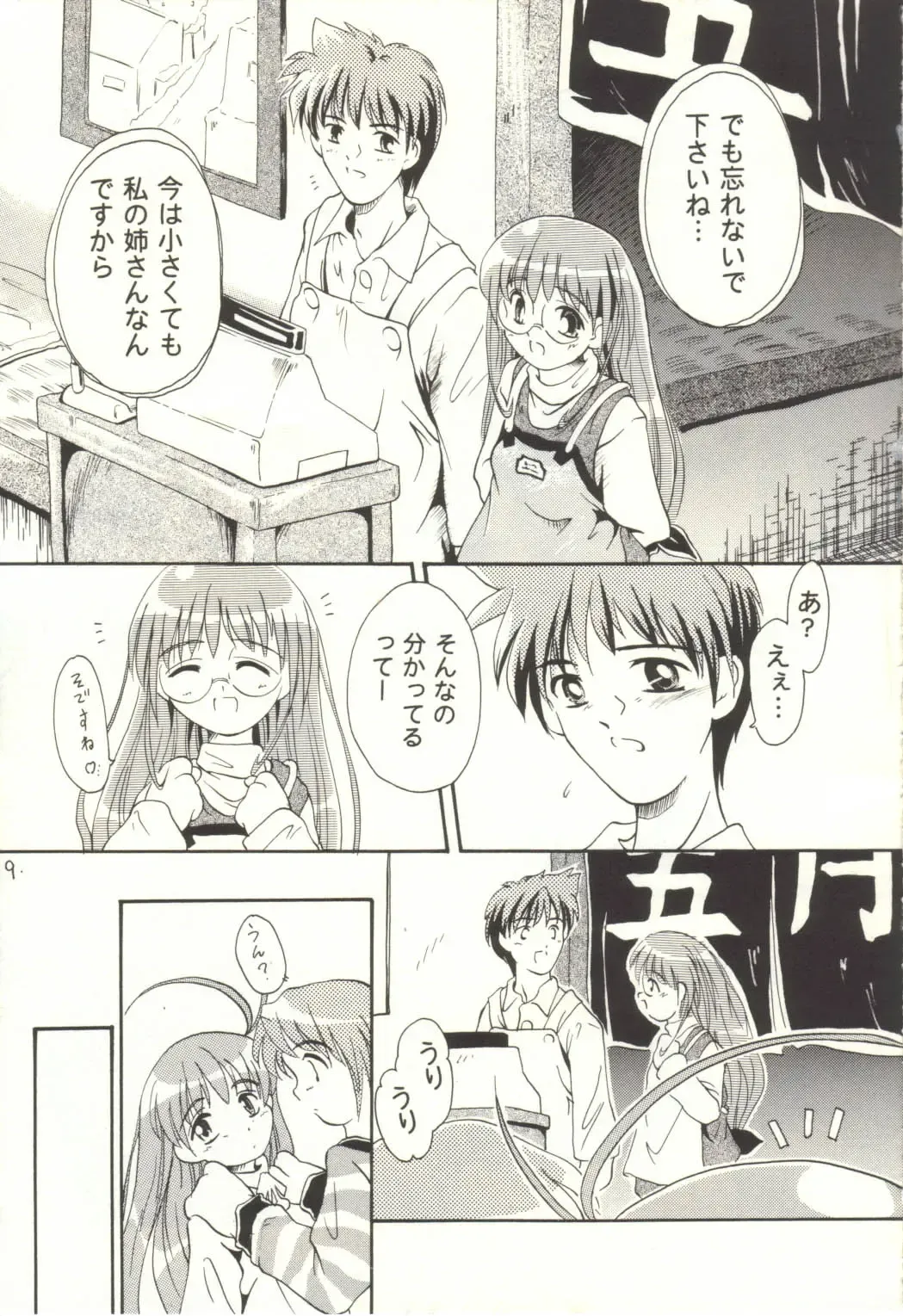 [Kurosaki Mairi] Magicalic Stand Fhentai - Page 8