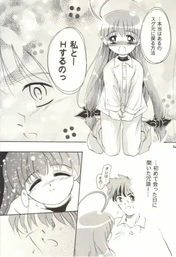 [Kurosaki Mairi] Magicalic Stand Fhentai - Page 13