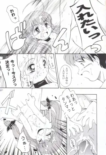 [Kurosaki Mairi] Magicalic Stand Fhentai - Page 20