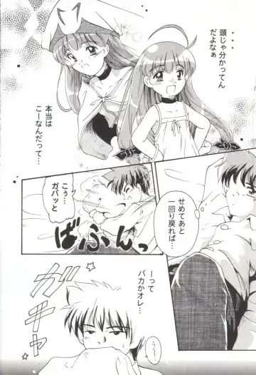 [Kurosaki Mairi] Magicalic Stand Fhentai - Page 9