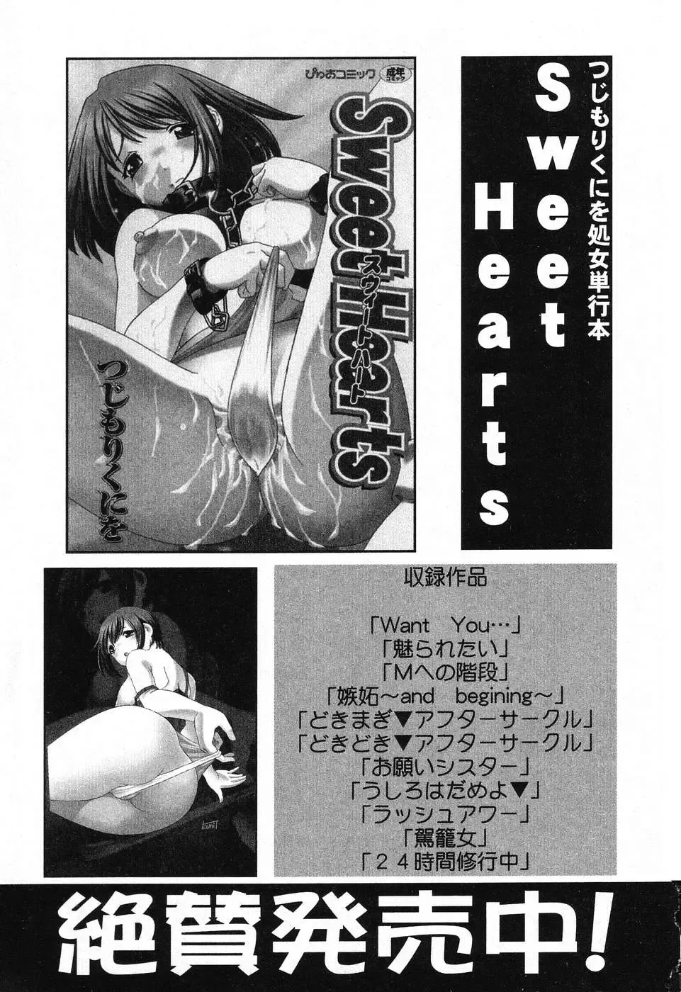 Pure Petit Vol. 25 Fhentai - Page 158