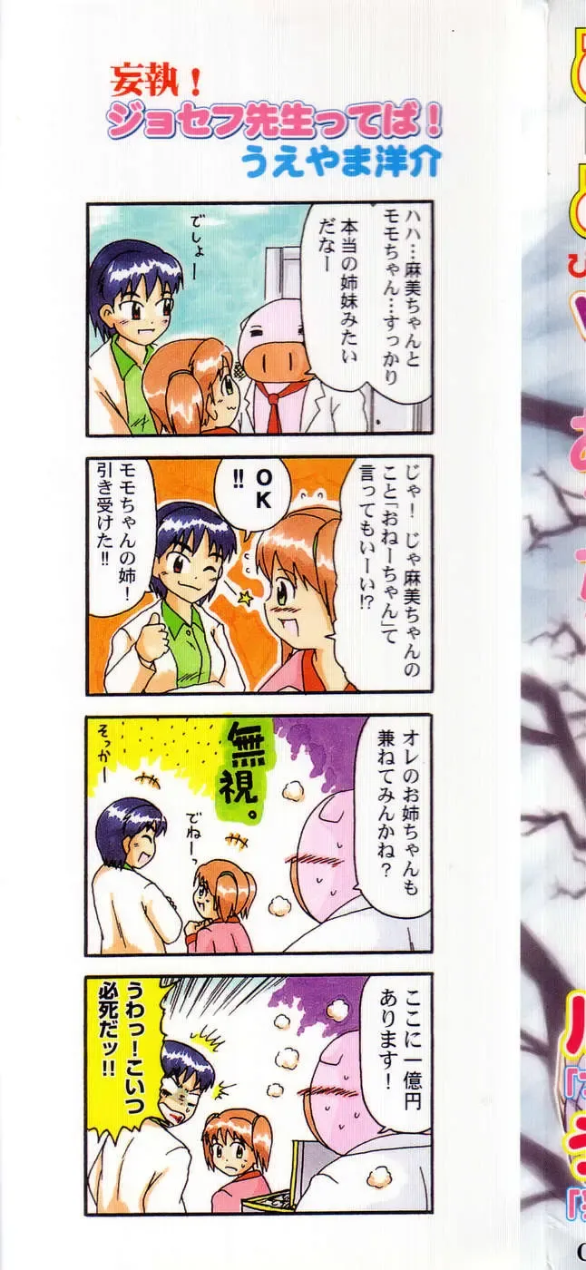 Pure Petit Vol. 25 Fhentai - Page 2