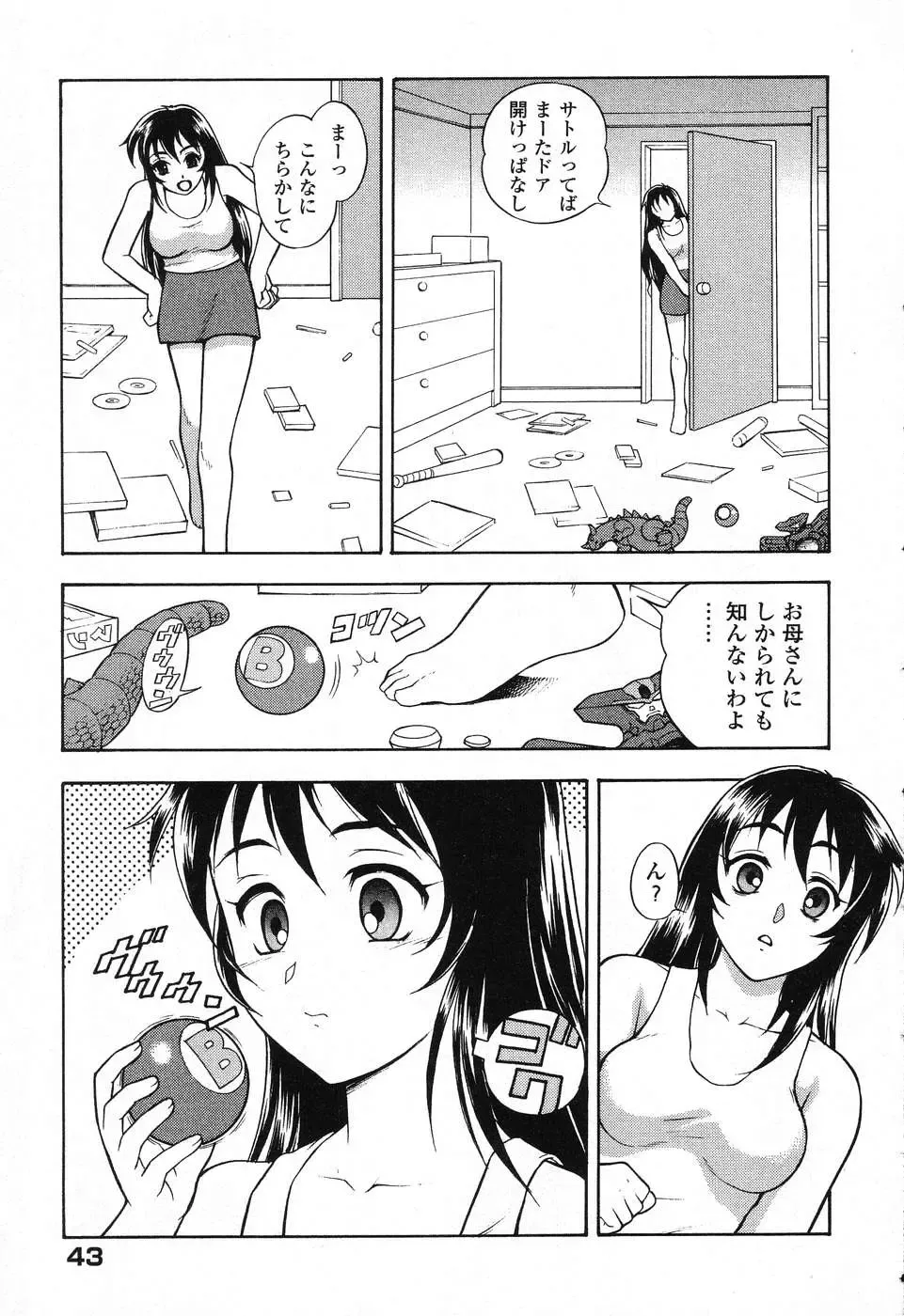 Pure Petit Vol. 25 Fhentai - Page 44