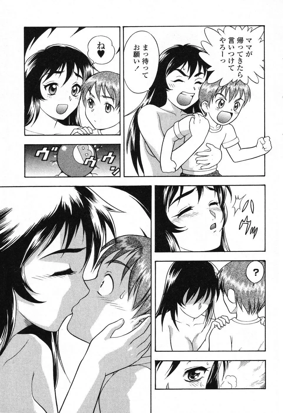 Pure Petit Vol. 25 Fhentai - Page 48
