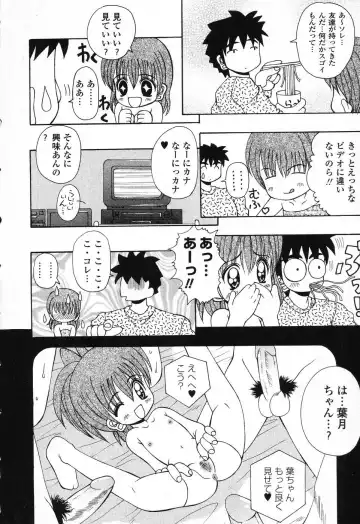 Pure Petit Vol. 25 Fhentai - Page 11