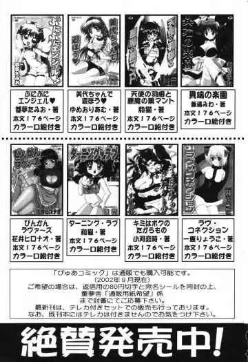 Pure Petit Vol. 25 Fhentai - Page 160