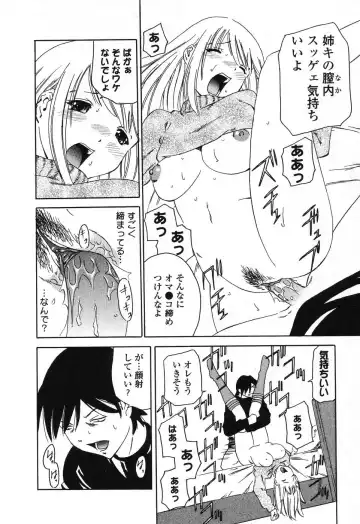 Pure Petit Vol. 25 Fhentai - Page 69