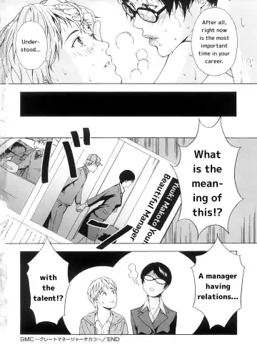 [Amano Ameno] GMC ~Great Manager Chikako~ (decensored) Fhentai - Page 18
