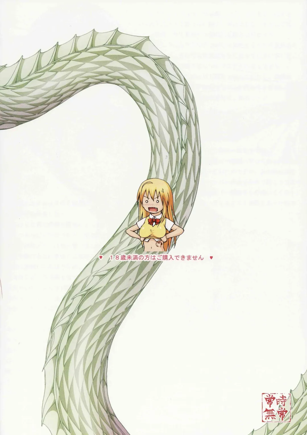 [Shinozuka George] Hakufu Mankai Fhentai - Page 14