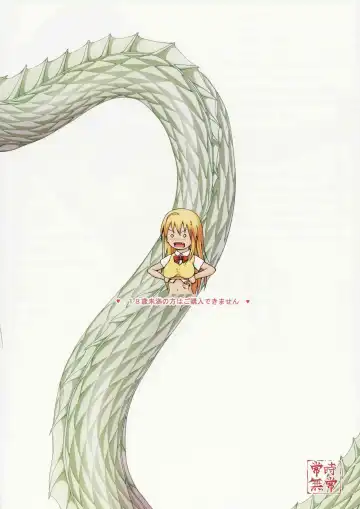 [Shinozuka George] Hakufu Mankai Fhentai - Page 14