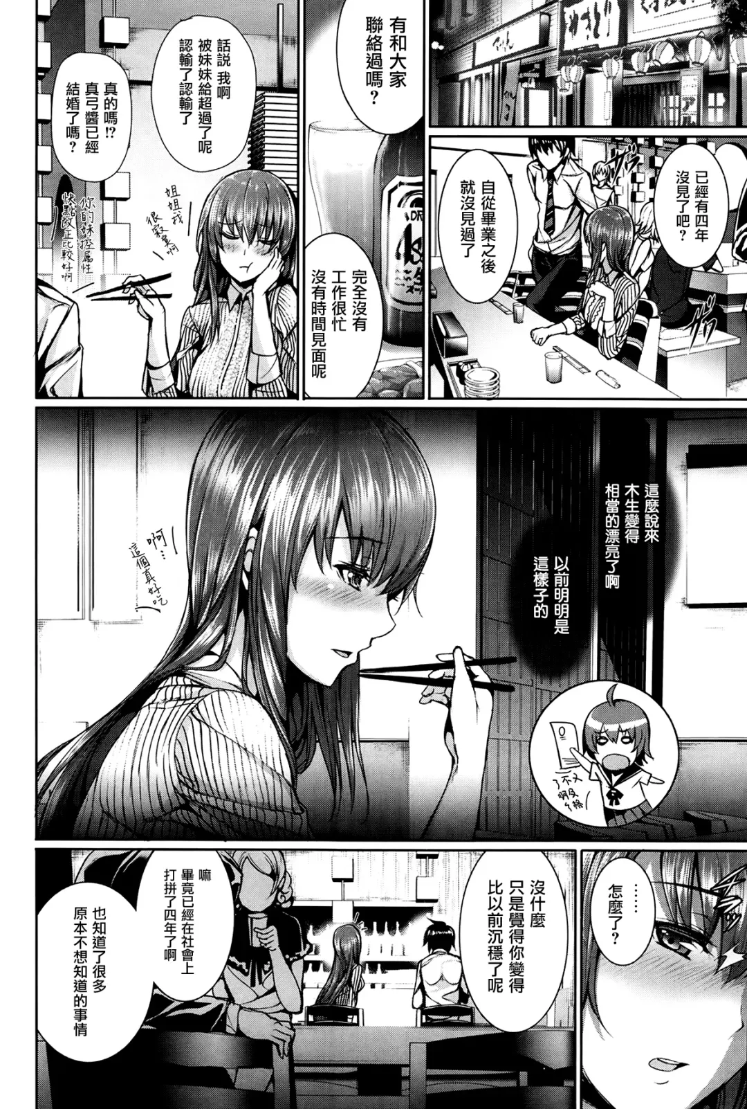 [Gentsuki] Koyoi no Tsuki no You ni Fhentai - Page 2