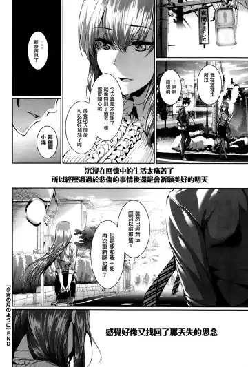 [Gentsuki] Koyoi no Tsuki no You ni Fhentai - Page 18