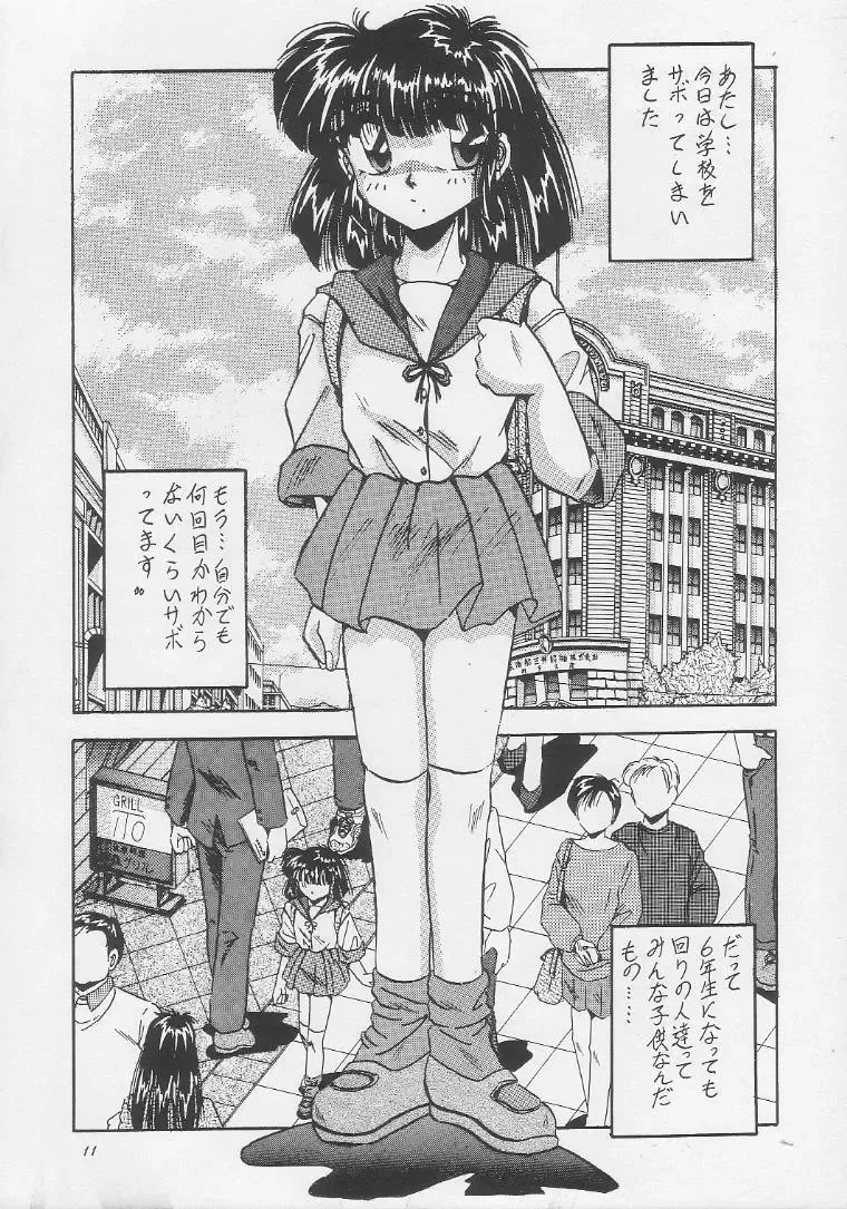 [Kawahara Shin] MOROSE Fhentai - Page 10