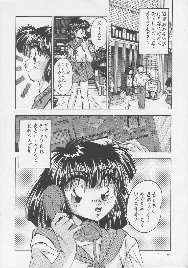 [Kawahara Shin] MOROSE Fhentai - Page 11