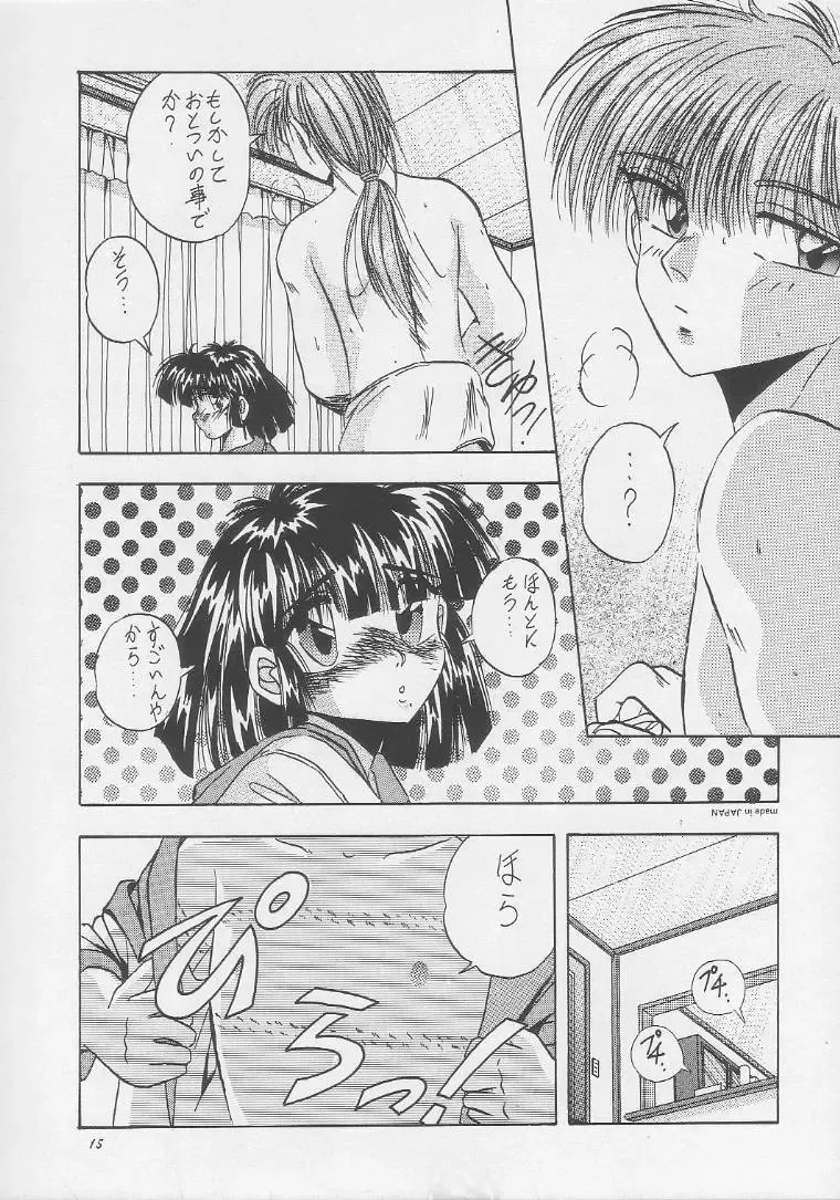 [Kawahara Shin] MOROSE Fhentai - Page 14