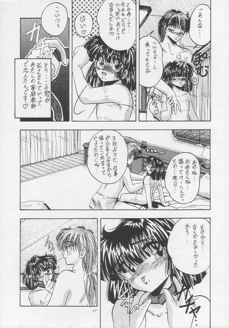 [Kawahara Shin] MOROSE Fhentai - Page 16