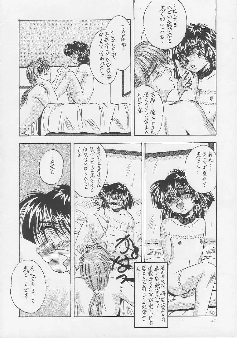 [Kawahara Shin] MOROSE Fhentai - Page 19