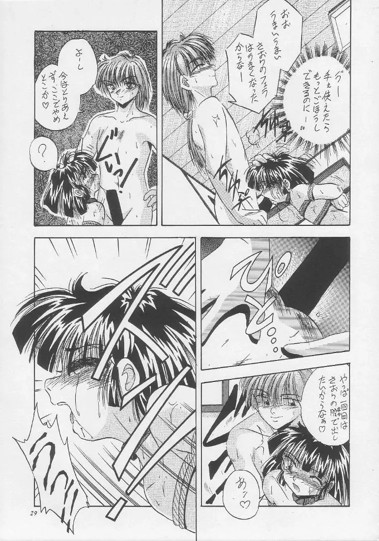 [Kawahara Shin] MOROSE Fhentai - Page 28